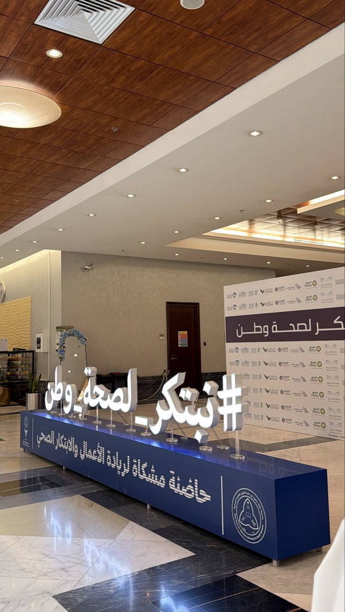 Phghalano's tweet photo. Grateful for the opportunity to join the Health Innovation Hackathon an inspiring experience that sharpened my skills and connected me with innovative minds in healthcare. ❤️❤️
#هاكاثون_الابتكار_الصحي_السادس 
#KSAU_Hackathon_2026 https://t.co/rkyEYnJfy6