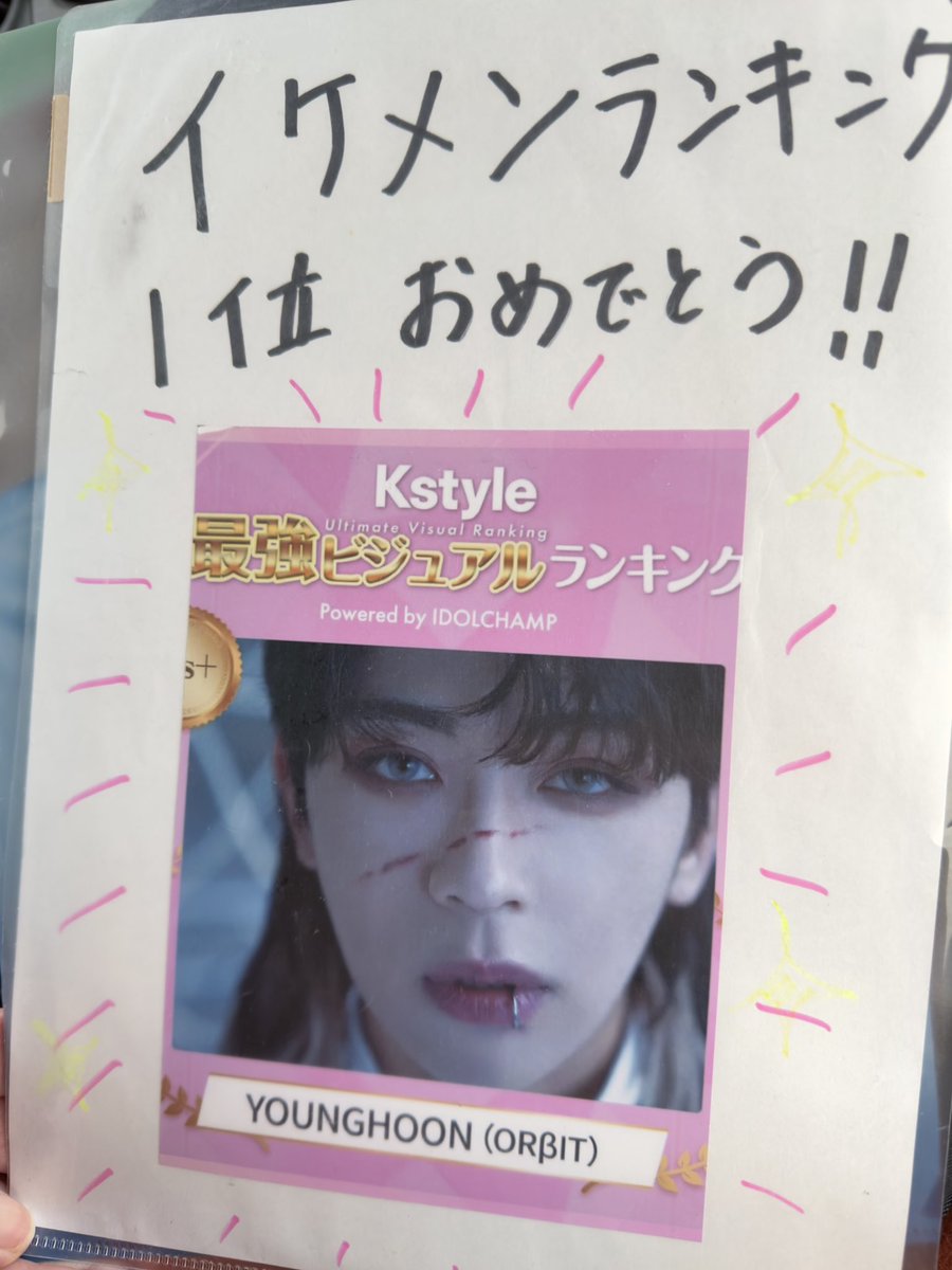 みいたん☆(みっちゃん) (@miitan_ittan) / Posts / X