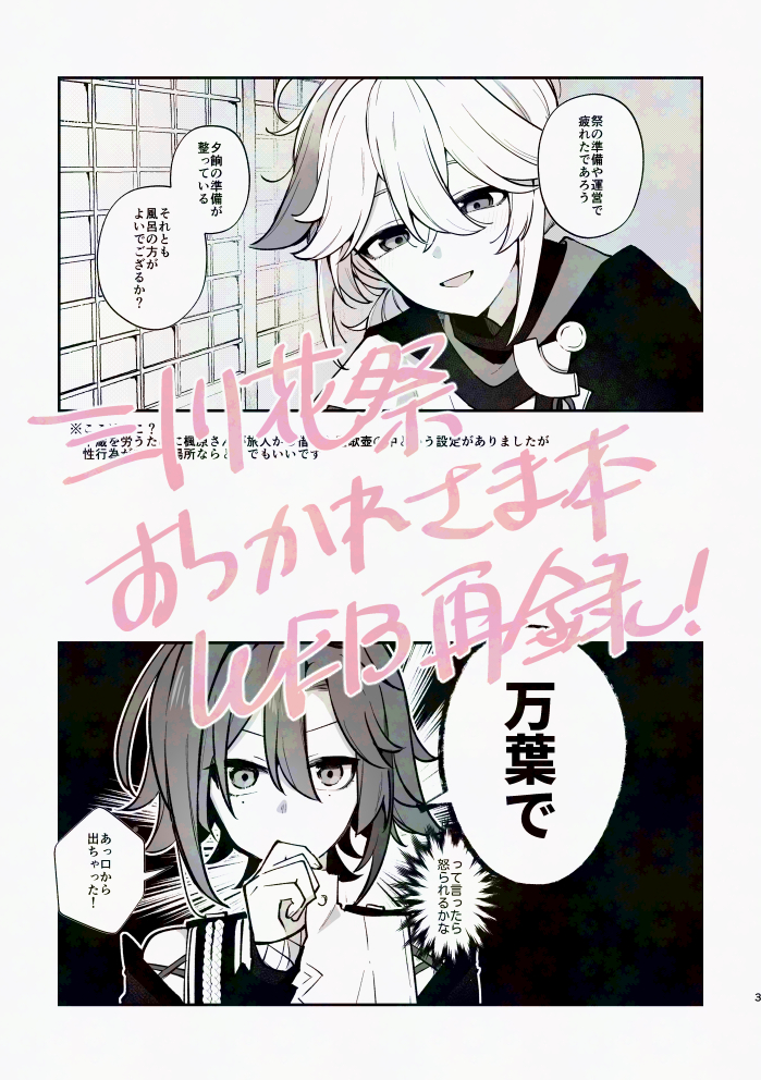 屋根裏(赤) tweet media