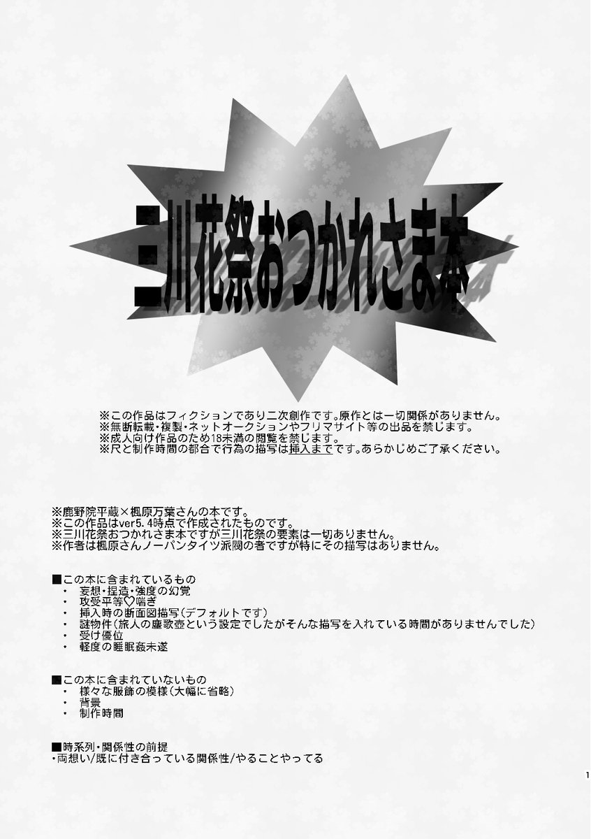 屋根裏(赤) tweet media