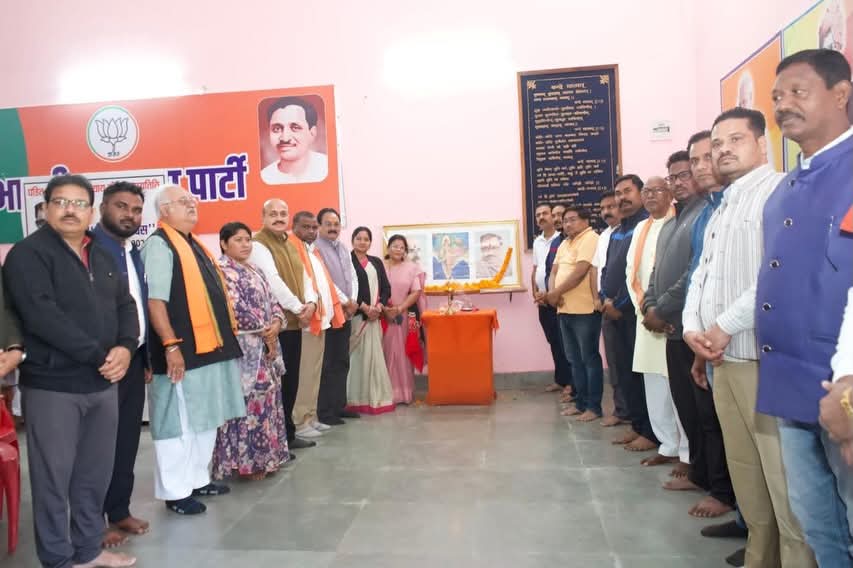 आज कांकेर अलबेलापारा स्थित भाजपा कार्यालय कमल सदन में पंडित दीनदयाल उपाध्याय जी की पुण्यतिथि के अवसर पर आयोजित गोष्ठी कार्यक्रम में शामिल होकर श्रद्धासुमन अर्पित किए।
इस अवसर पर भारतीय जनता पार्टी के समस्त पदाधिकारी एवं कार्यकर्ता उपस्थित रहे।