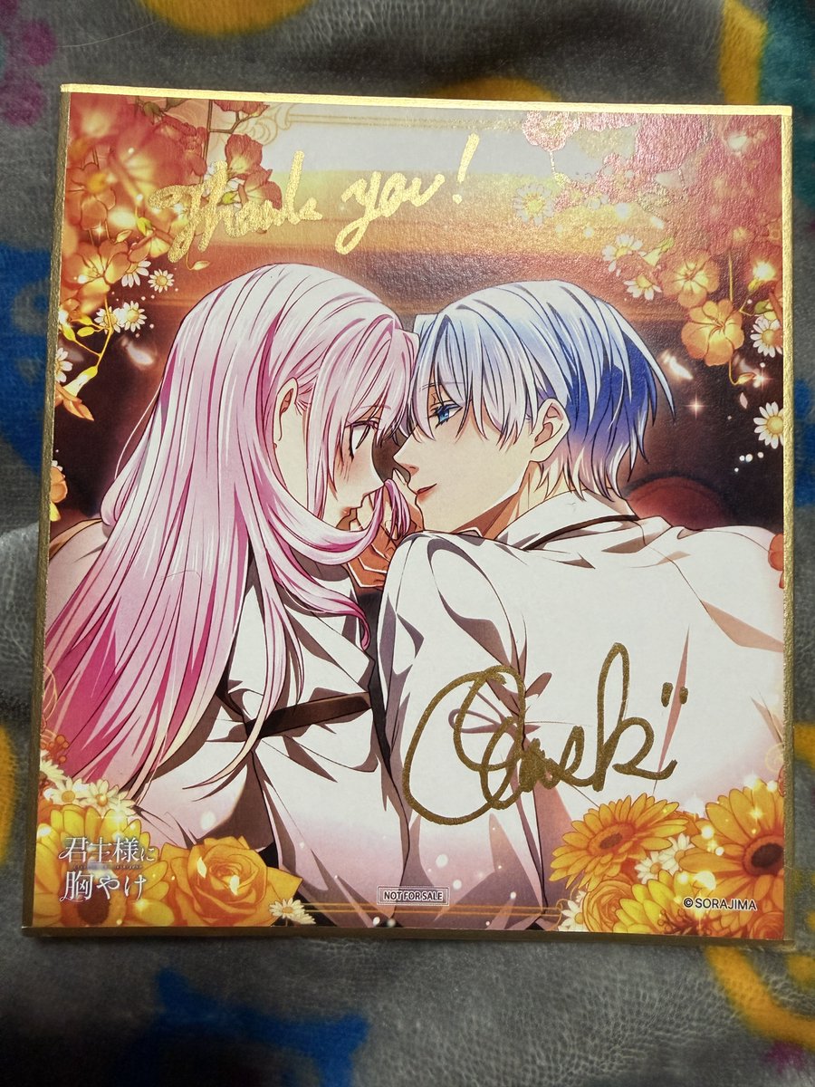 届いた♡ 推しが尊い♡ 素敵なサイン入り色紙ありがとうございます