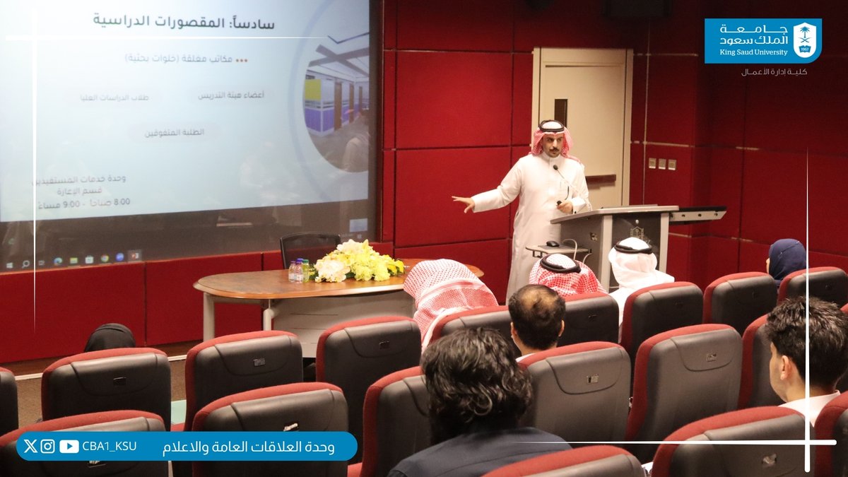 كلية إدارة الأعمال tweet media