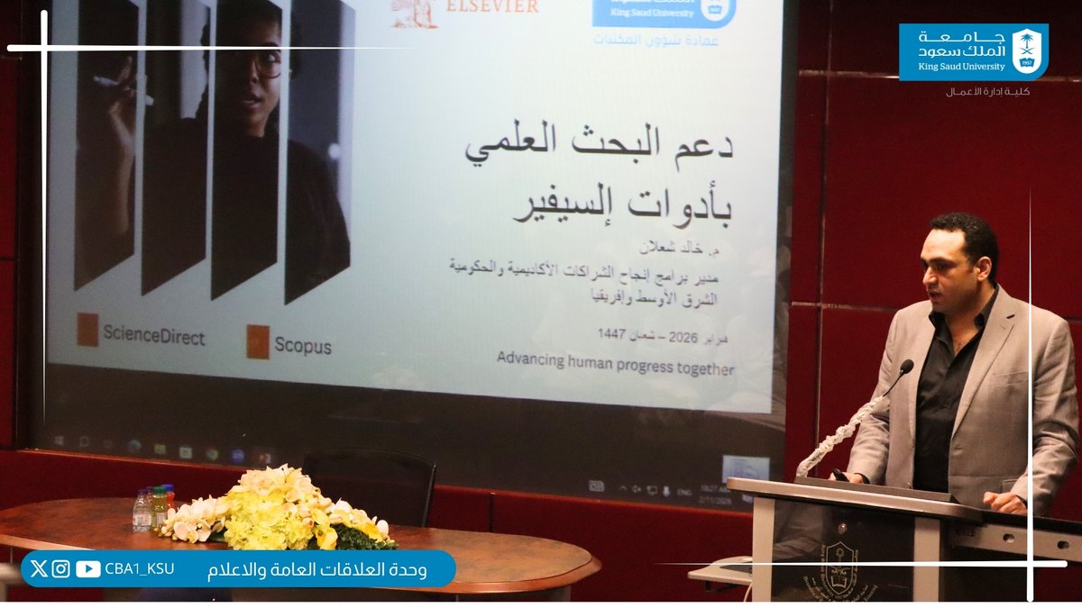 كلية إدارة الأعمال tweet media