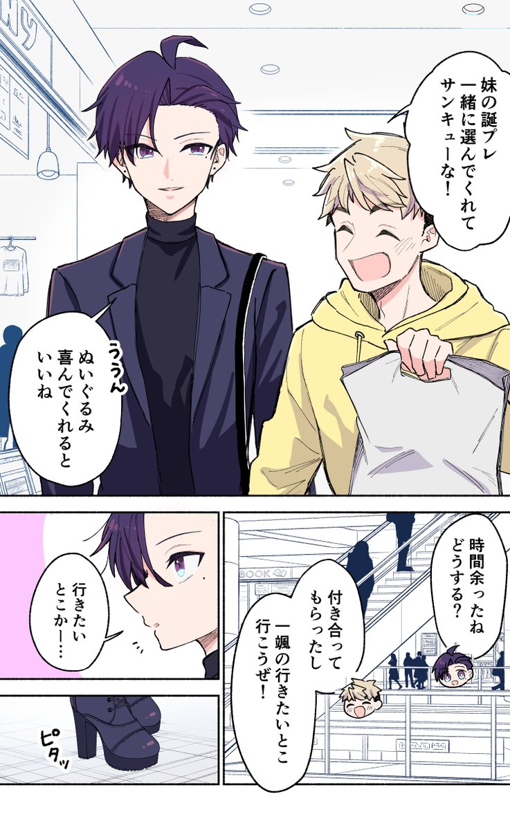 カッコいい女の子とプリクラ撮ってみた(1/5) 