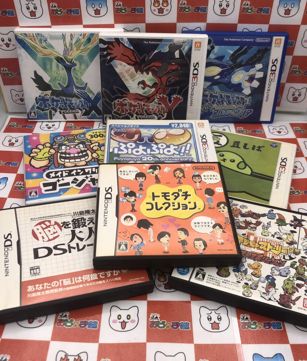 ✨#DS #3DS ソフト買取致しました✨ いつでも激アツタイトル