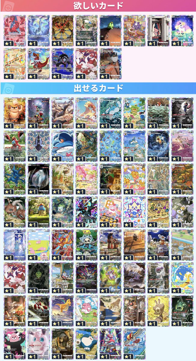 aruchi_dayo's tweet photo. #ポケポケトレード
 欲しいカード フレンドIDを添えてコメントしてください◓⃙⁣
4名様限定になります(;_;) https://t.co/mkpY1Gwuw2