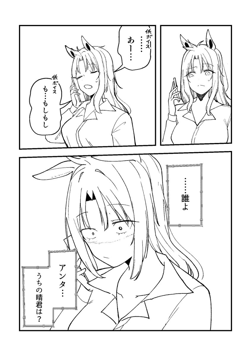 【番外編】ウマ娘になってしまったトレーナーの話58 (1/2) #ウマ娘 