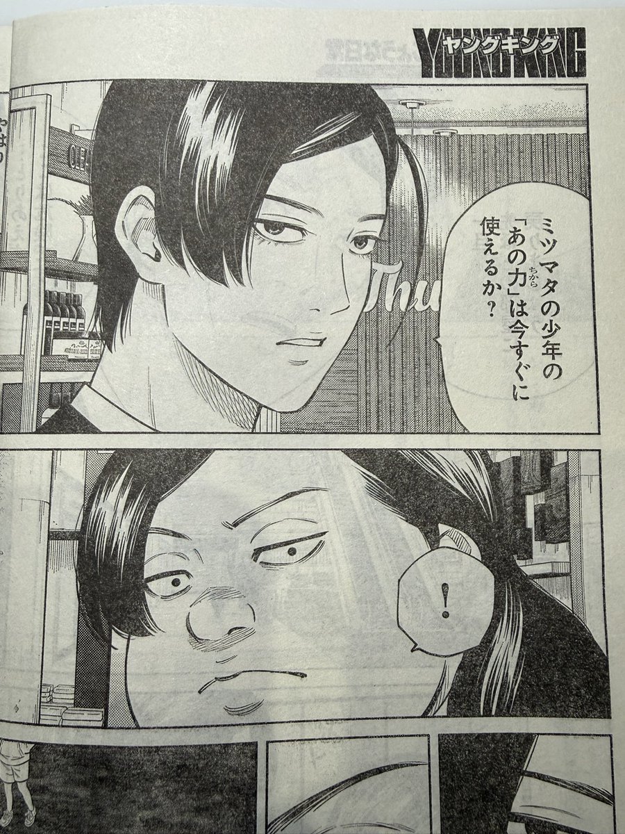 発売中のヤングキングにて「近野智夏の腐じょうな日常」掲載されてます。
ようやく盛り上がってまいりました。
次回必見!
#近野智夏の腐じょうな日常
#外道の歌