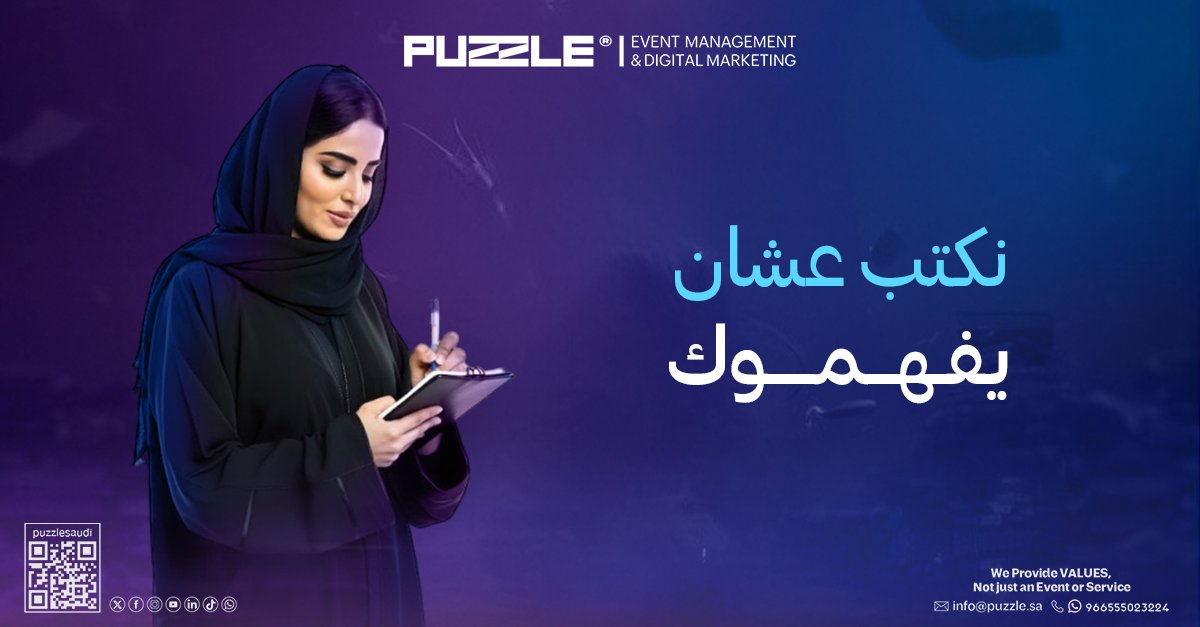Puzzle.sa tweet media