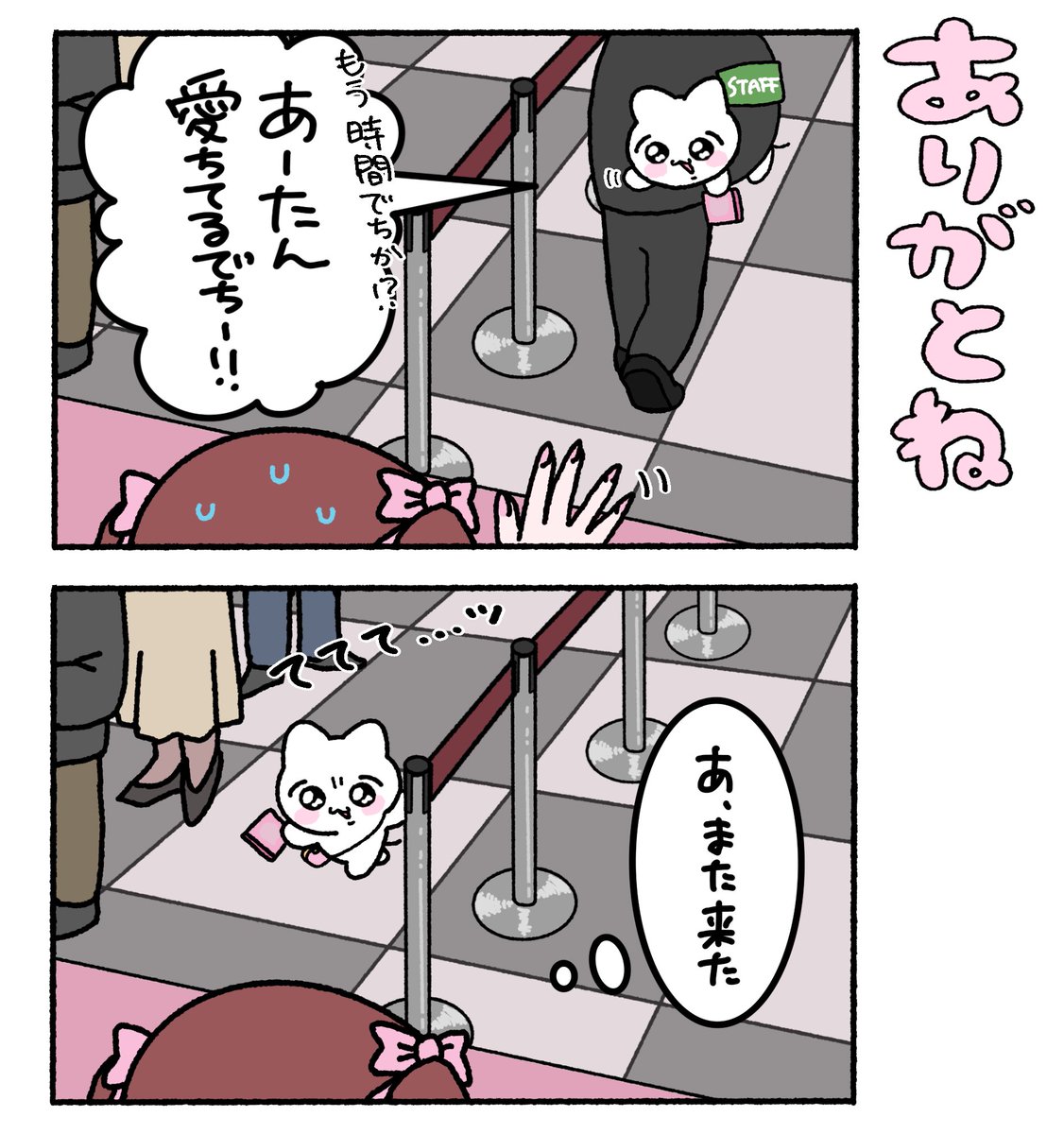 everydaymeechan's tweet photo. ありがとね https://t.co/l5NvuKO1r4