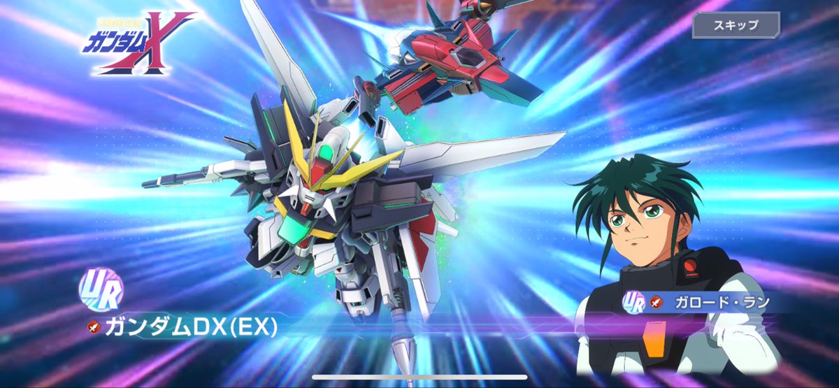 こんな引き良かったのジージェネ初かも 有償1日1回12連目で兄さんと