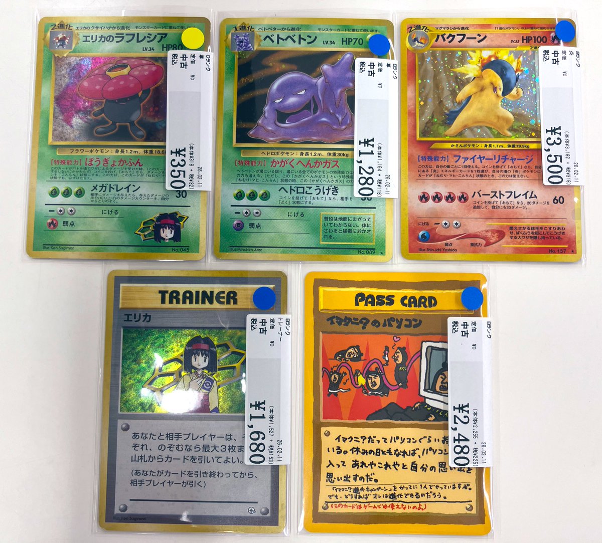 🌟入荷情報🌟】 本日は旧裏も多数入荷いたしました！ オススメは