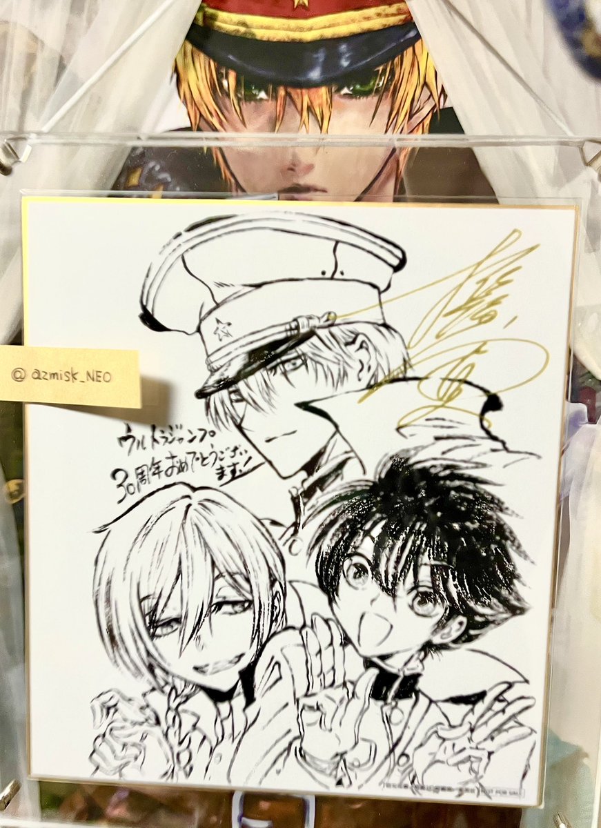 岩元先輩ノ推薦、椎橋先生直筆サイン入り複製色紙当選いたしました