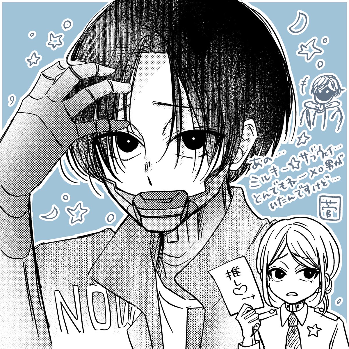 今日映画館でミルキー⭐︎サブウェイを観たんですがどうしても一言お伝えしたくて……