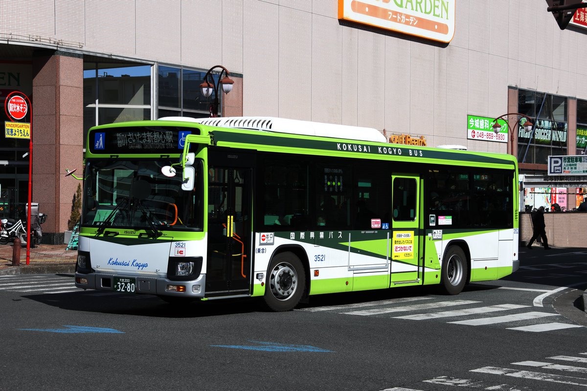 MUline901's tweet photo. 国際興業バス　西浦和営業所
3521/3522/3523/3524(2RG-LV290N4)

3524の運用開始により今年度分の新車が全て出揃いました
一体この番台はどこまで増えるのやら🤔 https://t.co/6loSGi6v10