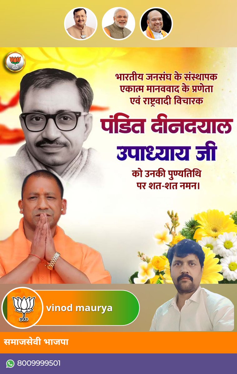 vinodma25969752's tweet photo. पंडित दीनदयाल उपाध्याय जी को उनकी पुण्यतिथि पर शत-शत नमन https://t.co/FyGDxccq9d