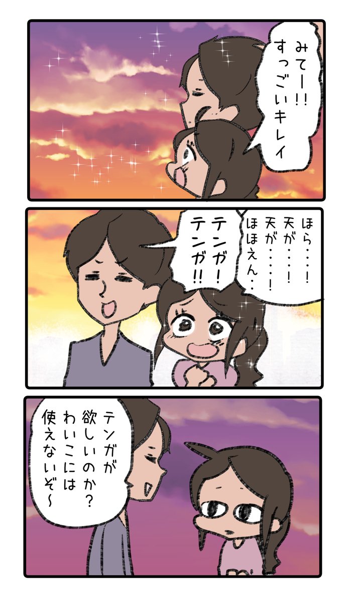 雪わいこ (@waiko084) / Highlights / X