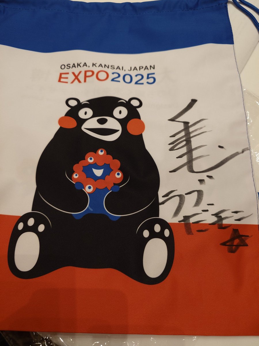 熊本で嬉しい出来事 くまモンFCのイベントに当選し、熊本へ🛫。会場