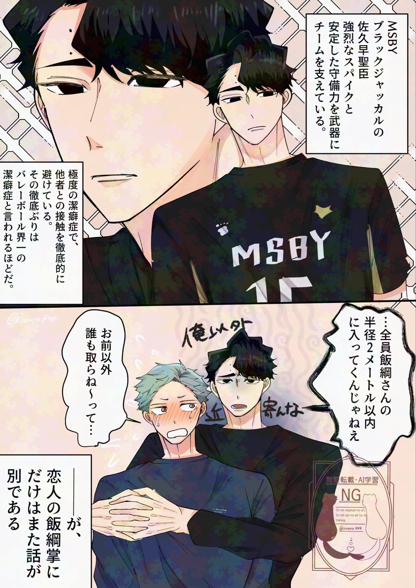 佐久飯の好きなところの一つ