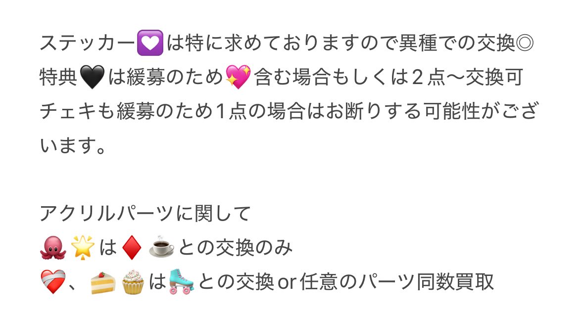yohoto36's tweet photo. 【交換】にじさんじ 8周年 8th メタルカード 特典 チケット クリアカード ステッカー アクリルパーツ

【譲】画像1、2

【求】画像3,4>>定価+送料

都内〜横浜手渡しまたは郵送にて

ステッカー💟以外は緩募のため1点のみの場合はお断りする可能性がございます。

お気軽にお声掛けください。 https://t.co/LVDukUZm81