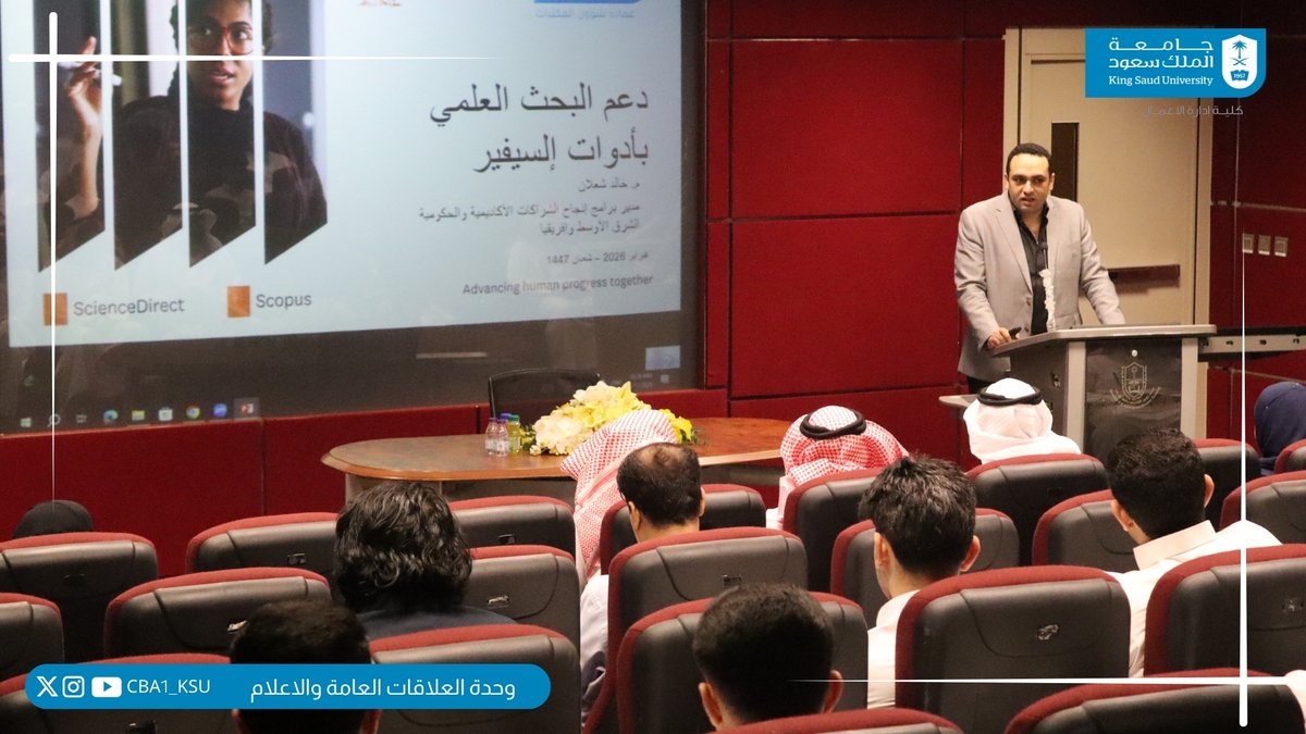 كلية إدارة الأعمال tweet media