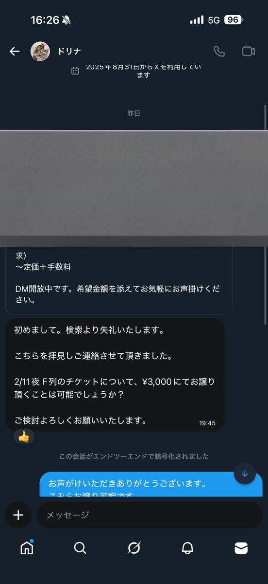 otorihiki_shui's tweet photo. 【注意喚起】

@Victorian_lady_  ドリナさんとのお取引はおすすめしません。取引お声がけあり個人情報提示後、一方的に取引キャンセルされました。
テニミュ スタマイ界隈にいるようです。
関係界隈の皆様、ご注意下さい。
詳細リプに繋ぎます。
 #注意喚起  #チケット取引 https://t.co/ahoGRD00Uu