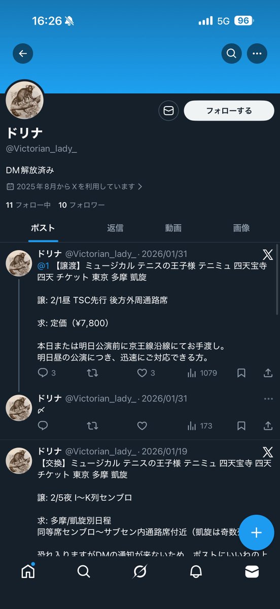 otorihiki_shui's tweet photo. 【注意喚起】

@Victorian_lady_  ドリナさんとのお取引はおすすめしません。取引お声がけあり個人情報提示後、一方的に取引キャンセルされました。
テニミュ スタマイ界隈にいるようです。
関係界隈の皆様、ご注意下さい。
詳細リプに繋ぎます。
 #注意喚起  #チケット取引 https://t.co/ahoGRD00Uu