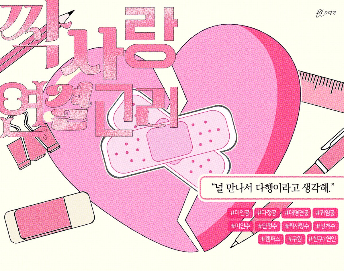 벨코어 tweet media