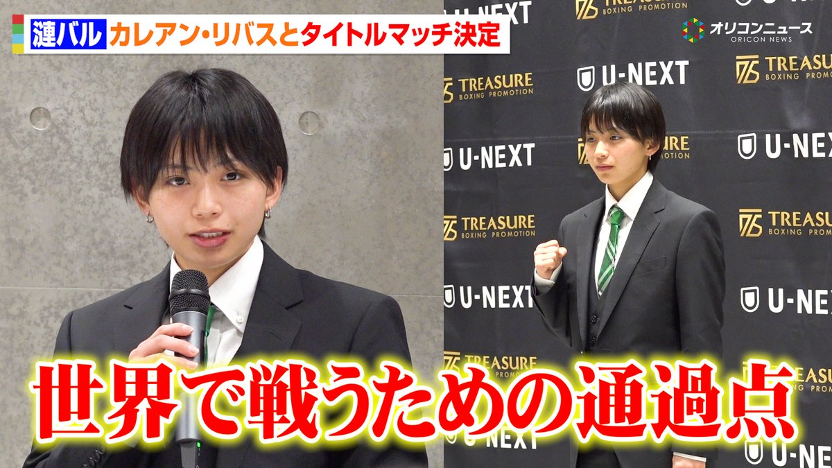 オリコンニュース【格闘技】 tweet media