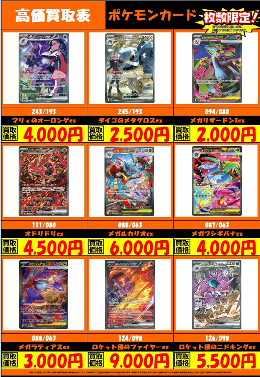 ミ*ル様 貴重　最終まとめ売りポケモンカード キラ　90枚セット ミ*ル様 貴重 最終まとめ売りポケモンカード キラ 90枚セット 【公式通販】