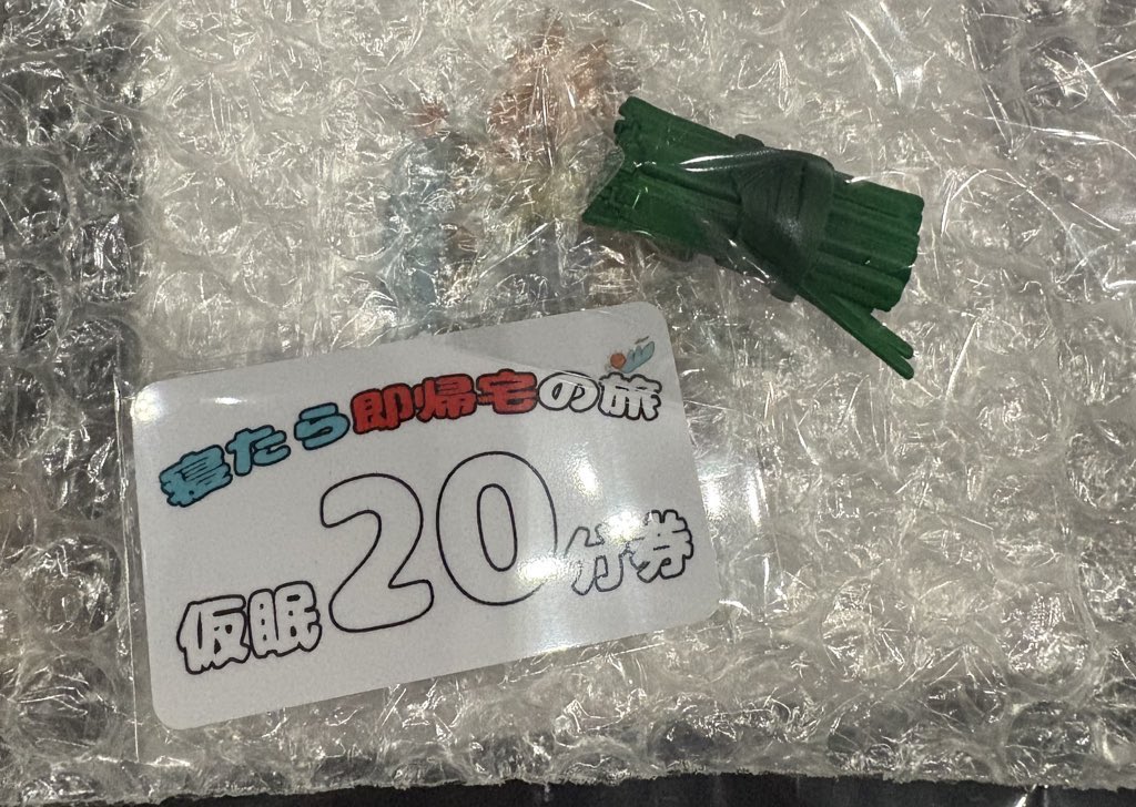 Cherul_'s tweet photo. 東海オンエ��　グッズ　 交換 

【求】 
仮眠券(黒)

【譲】
仮眠券(白)、ニラロール

会場内手渡し希望
検索からもお気軽にお声がけ下さい！ https://t.co/sIwS6bmKhI
