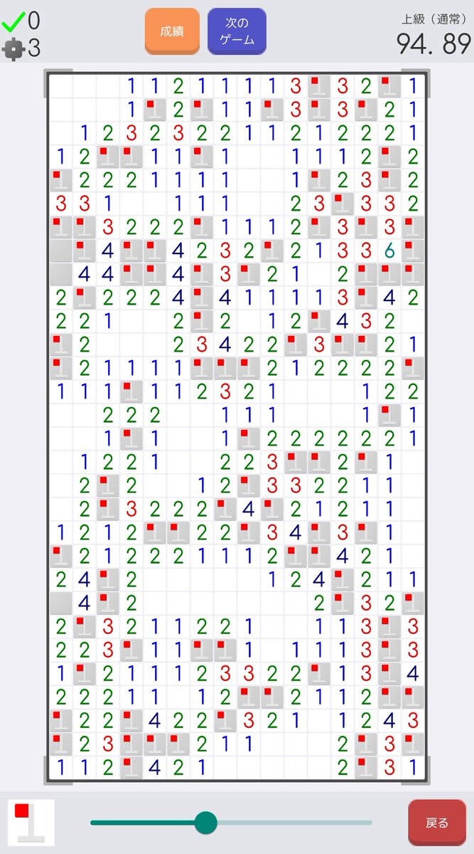 #今日の戦績

上級（通常）: 94.89
運ゲー排除マインスイーパ #UnambiSweeper dnek.net/ja/unambi