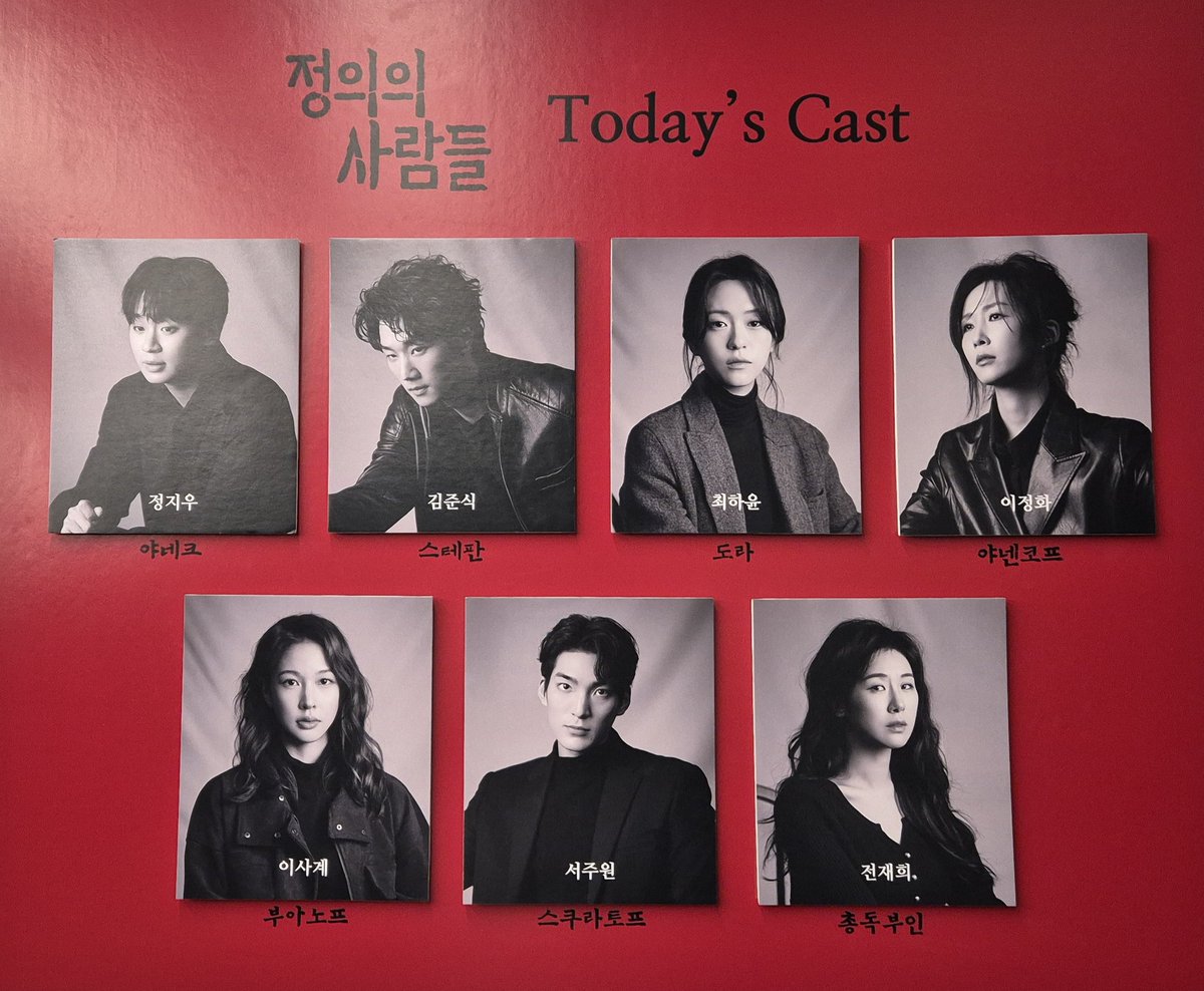 danh0_o's tweet photo. 260210 20:00 정의의 사람들 자첫 자막 https://t.co/JwnHbV0GWV