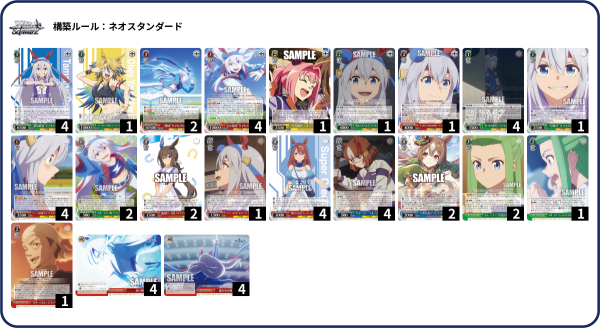 ヴァイス デッキ ウマ娘 チョイス 扉