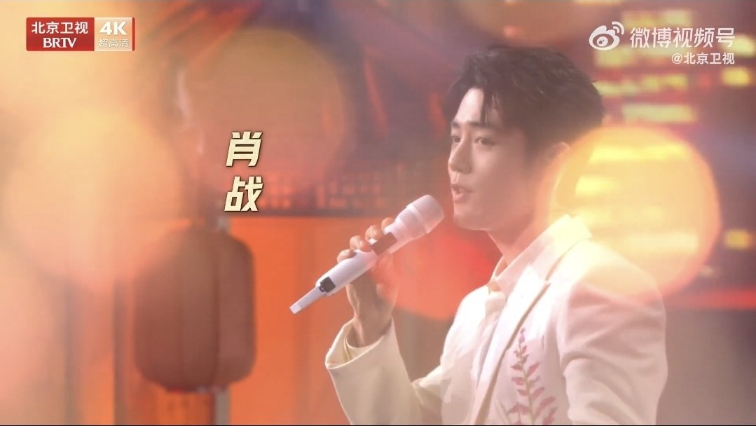 งานชุนหว่านช่องทีวีปักกิ่ง ใช้ไมค์ขาวเข้ากับชุด
#XiaoZhan   #เซียวจ้าน