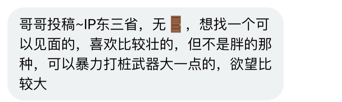 东北投稿 tweet media