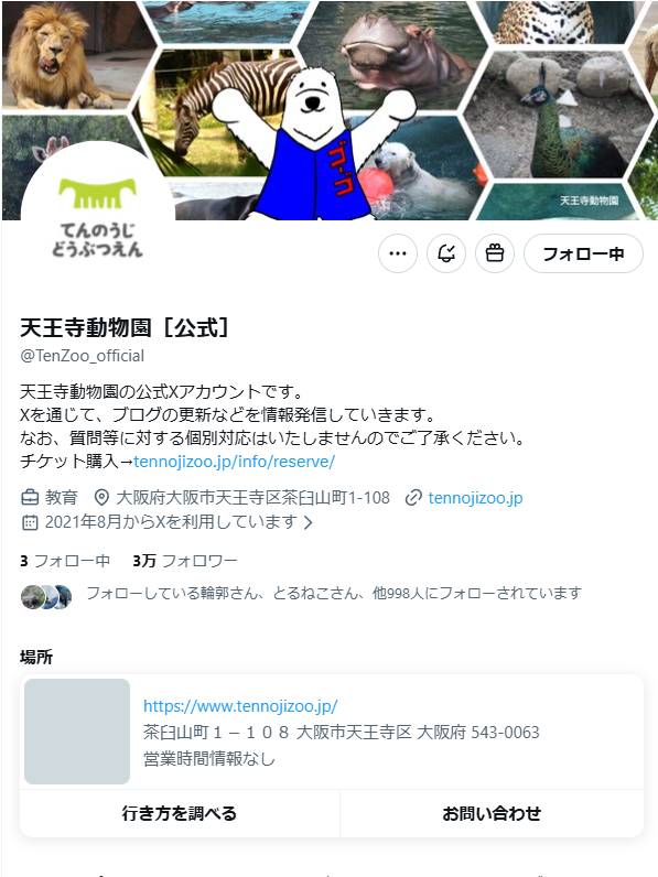 ZooPhotoShin1's tweet photo. ゴーゴの所有権をもった国内の里親である天王寺動物園。そのXアカウントにゴーゴが帰ってきている！！！
https://t.co/3WqOabLWgf
 #ゴーゴおかえり https://t.co/5NsuRuWtOJ