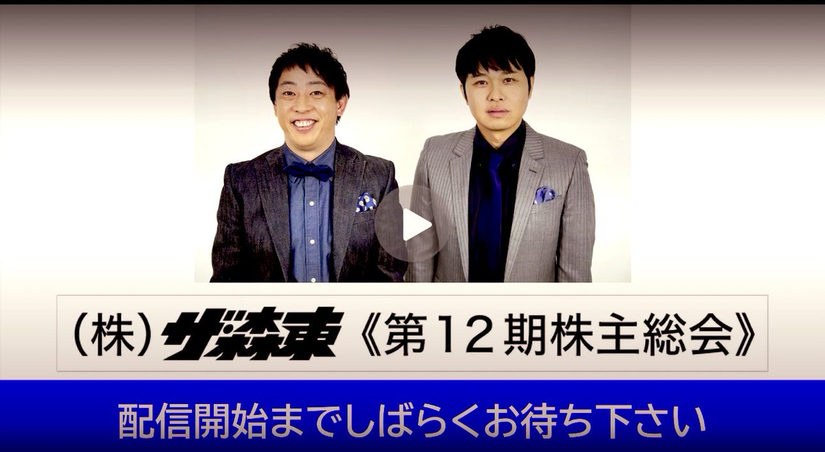 急いで帰って次は森東の株主総会の配信待機😳😳😳
