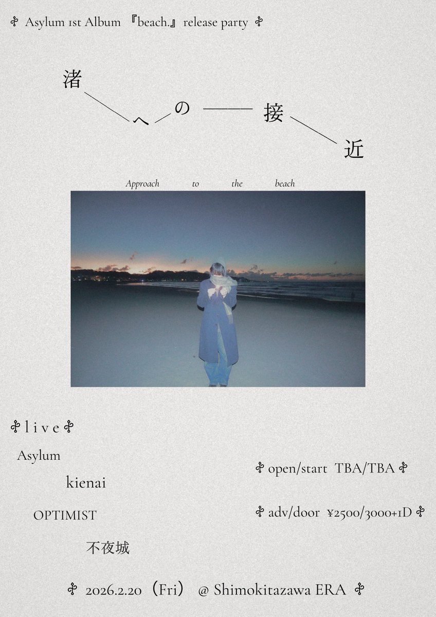 📣FUYAJOH LIVE INFO📣 2/20 Shimokitazawa ERA 2/22 Shinjuku