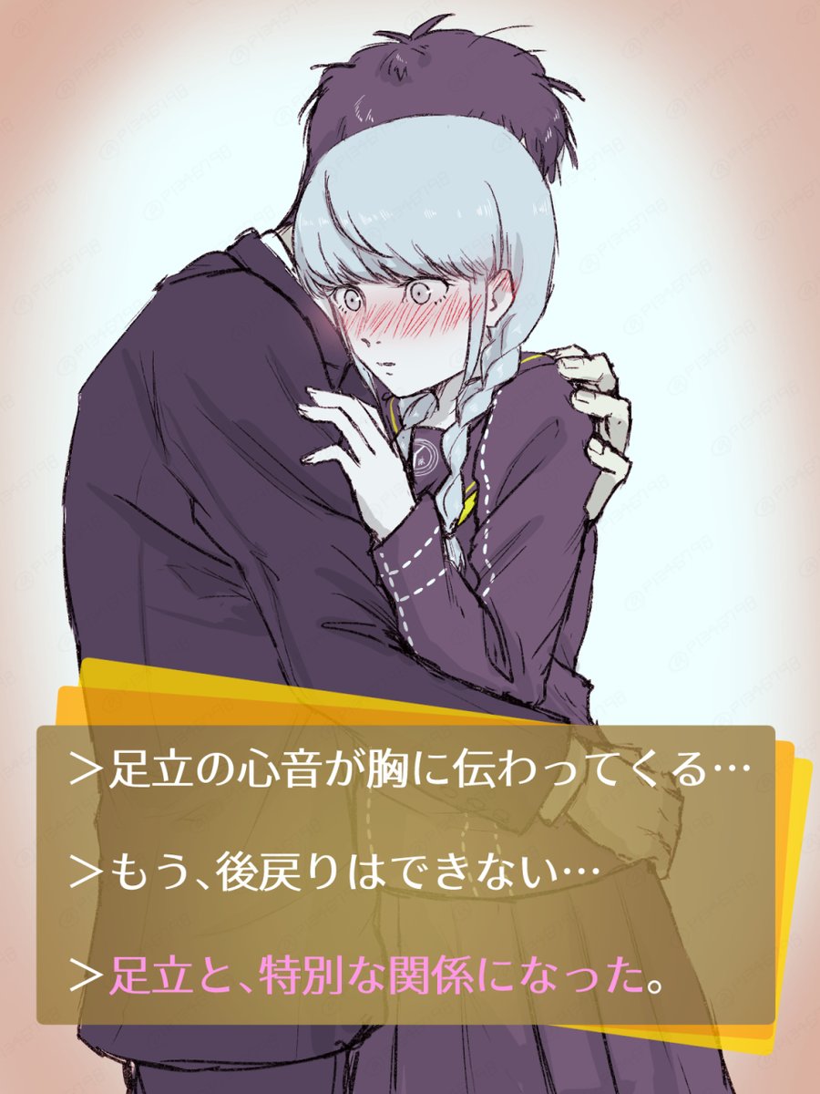 もう、後戻りはできない…