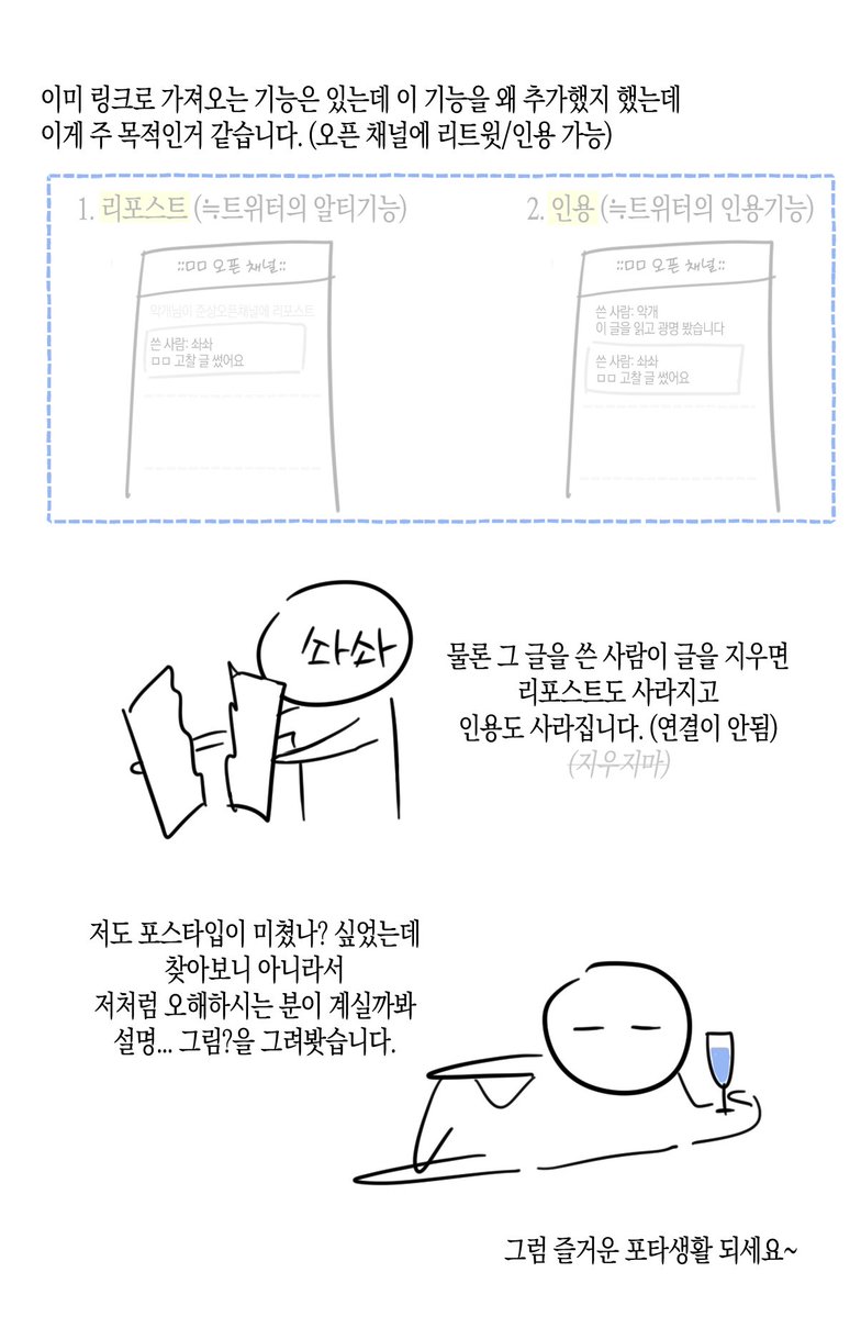 포타 인용에 대해서 좀 더 자세히 찾아봤어요~