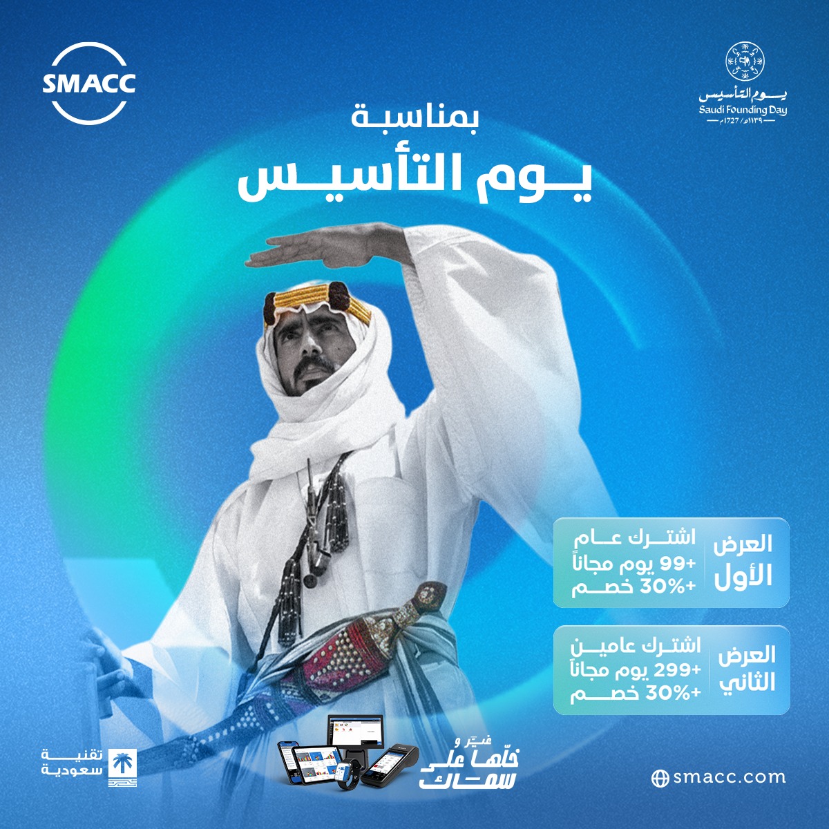 سماك  |  SMACC tweet media