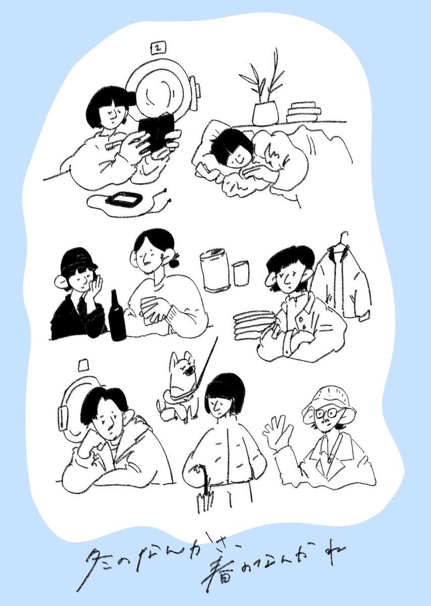 babyerror's tweet photo. このドラマをきっかけに、
普段は話してくれなさそうな想いを
話してくてる人が増えた気がして
嬉しい。

#冬のなんかさ春のなんかね 
#冬のさ春のね https://t.co/uOCVnmJsVT