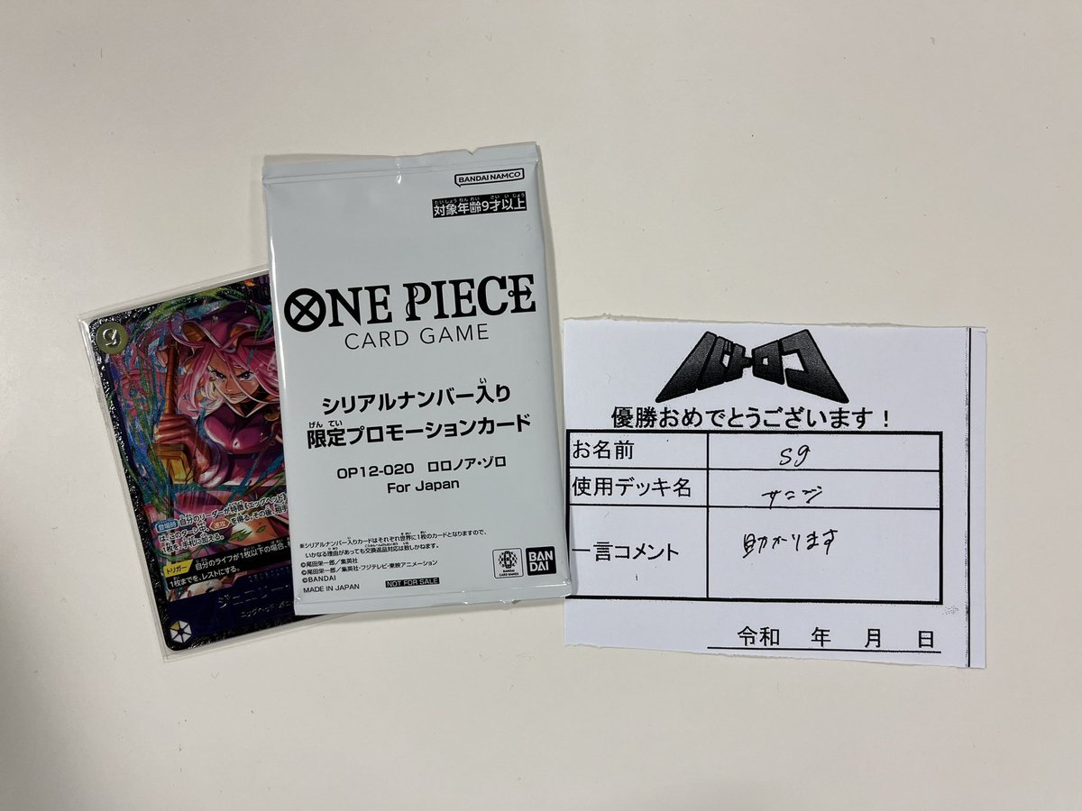 大会結果】 #ワンピースカード フラッグシップ 全勝は・・・g9 さん