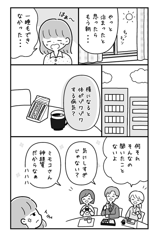 mimoco68's tweet photo. □works□

『過眠症を理解するための本』

むずむず脚症候群の体験漫画と周期性四肢運動障害のイラストカットを描かせていただきました！
睡眠に関する様々な疾患について学べる本です。

https://t.co/6Gcfg6xta1 https://t.co/EKTf8g6adf