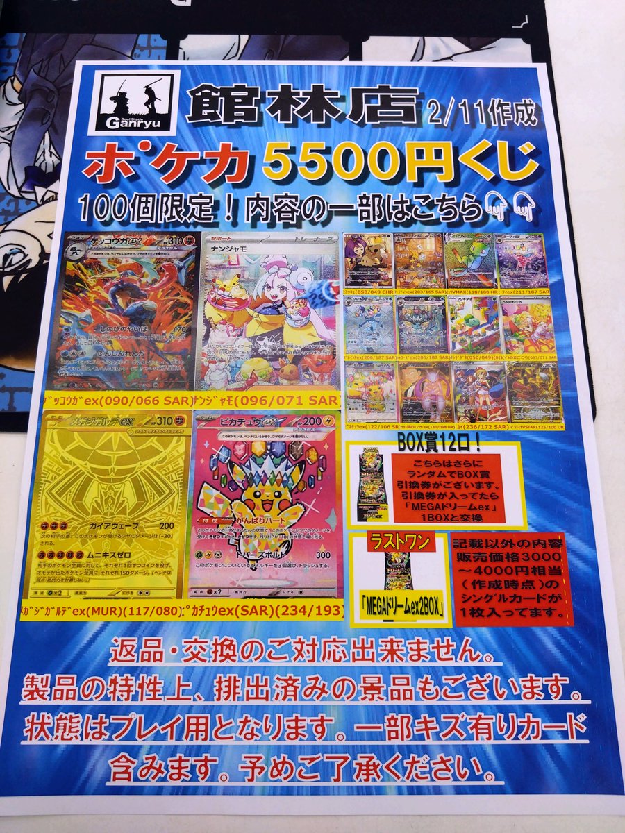 こちら完売しました🙇