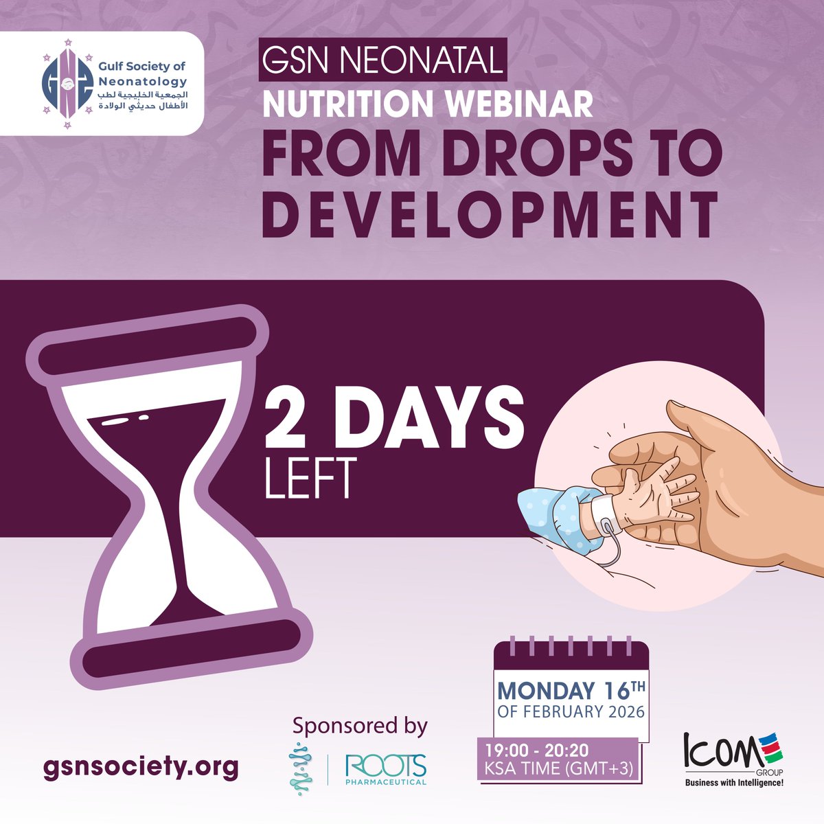 Gulf Society of Neonatology - GSN tweet media