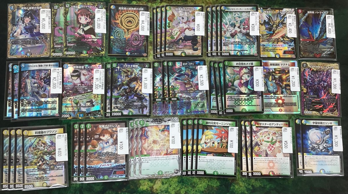 デュエルマスターズ画像のカードを買取致しました‼️ 新弾も遂に今週末