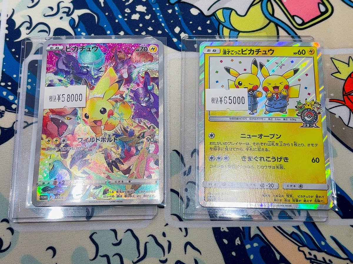 ✨️入荷しました✨️】 #ポケモンカードゲーム ピカチュウ プレシャス